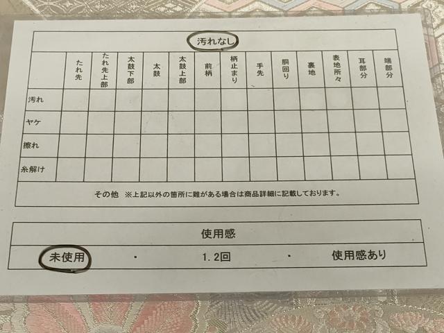 平和屋着物◎西陣 六通柄袋帯 唐織 九百錦 花青海波 銀糸 正絹 逸品 未使用 AABJ1235ou