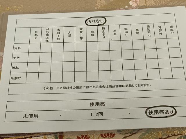 平和屋着物◎六通柄袋帯 唐織 流水風景花文 金糸 正絹 逸品 AABJ1240ou