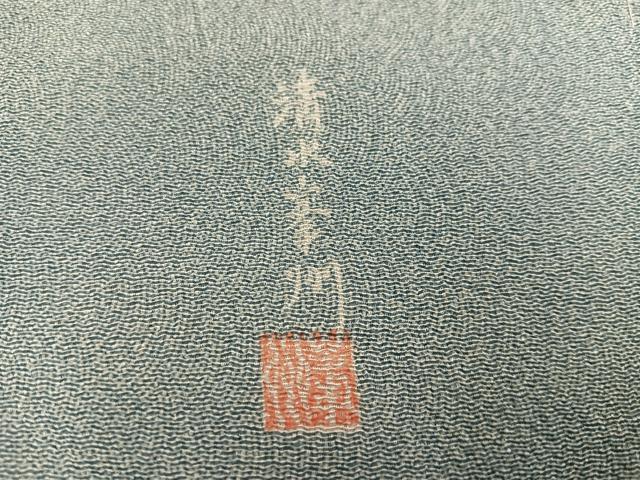 平和屋着物●江戸小紋 作家物 清水峯州 極鮫 浜ちりめん 反端付き 正絹 逸品 未使用 AABJ1253ph