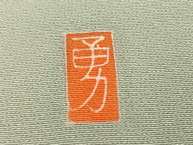平和屋着物●訪問着 友禅 作家物 枝花文 暈し染め 正絹 逸品 AABJ1318ph