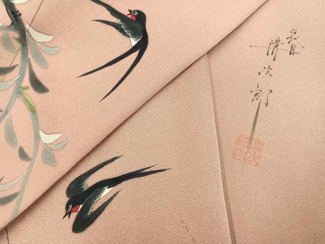 平和屋着物●二代目清次郎 手描き 訪問着 燕 正絹 逸品 AABJ1321ph