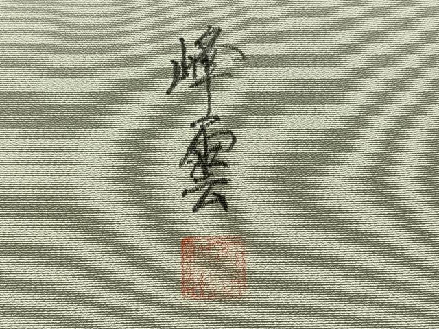 平和屋着物●訪問着 作家物 峰雲 手描き 童子遊び 正絹 逸品 AABJ1328ph