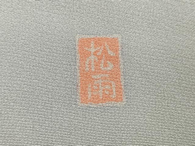 平和屋着物●十日町友禅作家 松雨 訪問着 枝花文 暈し染め 正絹 逸品 AABJ1337ph