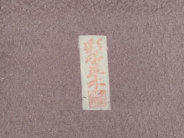 平和屋着物●上質な色無地 作家物 鳩羽鼠色 正絹 逸品 未使用 AABJ1515ck