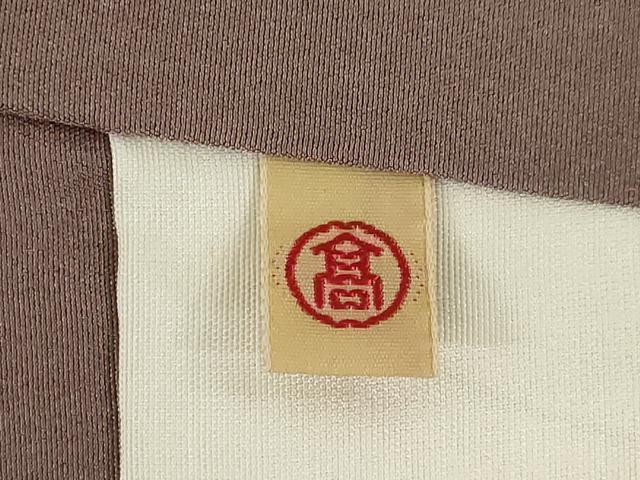 平和屋着物●上質な色無地 芝地紋 胡桃染色 高島屋扱い 正絹 逸品 AABJ1519ck