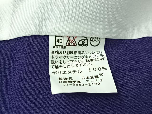 平和屋着物▽色無地 単衣 紅桔梗色 洗える着物 AABJ1594jh