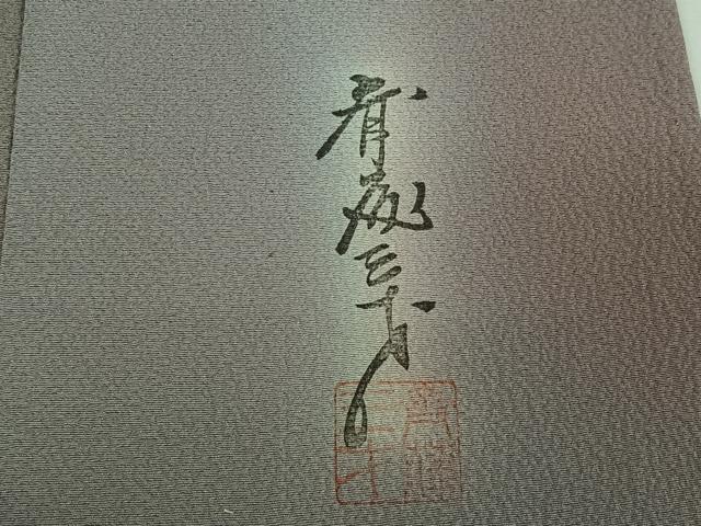 平和屋着物▽染色作家 斉藤三才 小紋 単衣 霞文 暈し染め 反端付き 正絹 逸品 AABJ1636jh