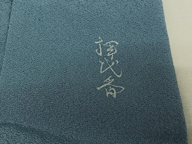 平和屋着物▽豪華色留袖 単衣 作家物 藤文 金彩 正絹 逸品 AABJ1702jh