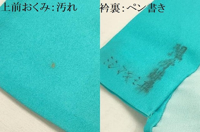 平和屋着物▽訪問着 単衣 束ね熨斗文 洗える着物 AABJ1864sx