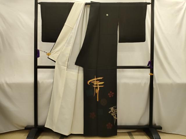 平和屋着物■豪華黒留袖 作家物 文字文 金銀彩 正絹 逸品 AABJ1905sx