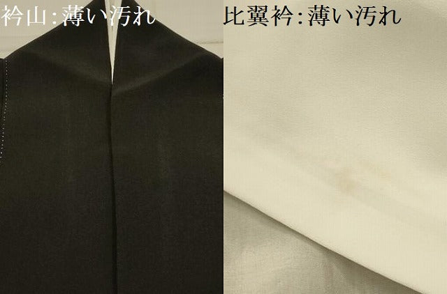平和屋着物■豪華黒留袖 駒刺繍 松取飛鶴宝尽くし 金彩 正絹 逸品 AABJ2010sx