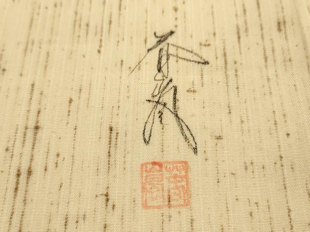 平和屋着物●九寸開き名古屋帯 作家物 手描き 草花 ぜんまい紬 鈴乃屋扱い 正絹 逸品 AABJ2155sx