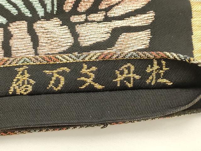 平和屋着物●六通柄 本袋帯 牡丹文万暦 黒地 金糸 正絹 逸品 AABJ2168sx