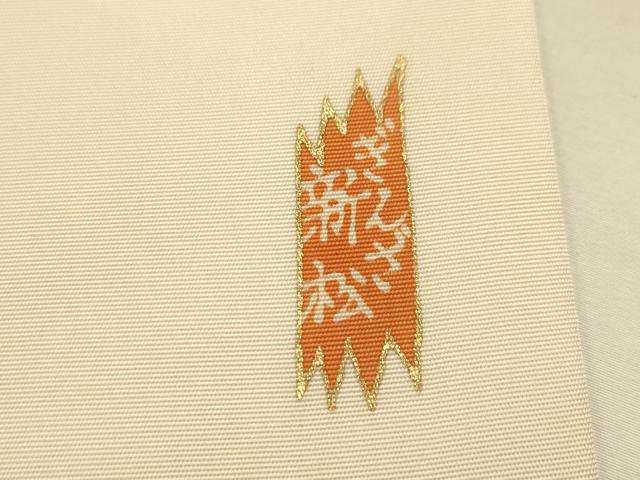 平和屋着物●銀座新松 塩瀬 九寸名古屋帯 幾何学文様 金銀彩 正絹 逸品 AABJ2183sx