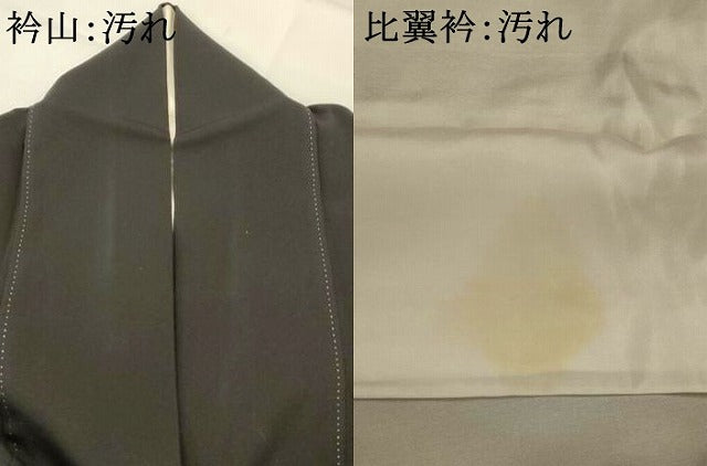 平和屋着物■豪華黒留袖 駒刺繍 萬寿染 祇園祭 暈し染め 金彩 正絹 逸品 AABJ2217st