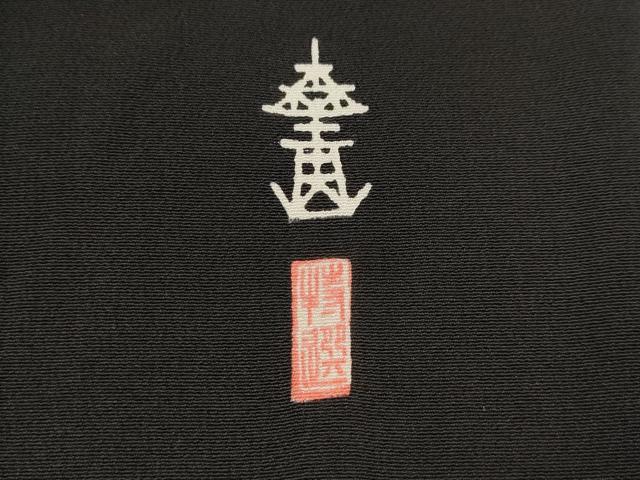 平和屋着物■豪華黒留袖 森青山 笠松 金糸 金彩 正絹 逸品 AABJ2264st