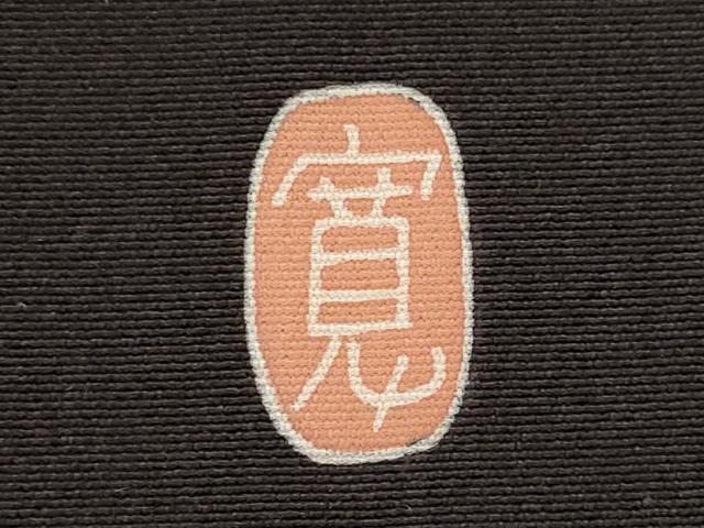 平和屋着物■豪華黒留袖 風景花松文 正絹 逸品 AABJ2383st