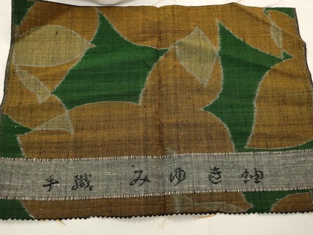 平和屋着物■みゆき紬 手織 舞蝶文 反端付き 正絹 逸品 AABJ2386st