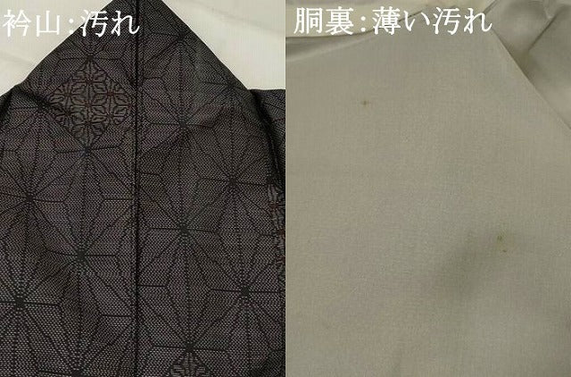平和屋着物■本場大島紬 麻の葉文様 証紙付き 正絹 逸品 AABJ2398st