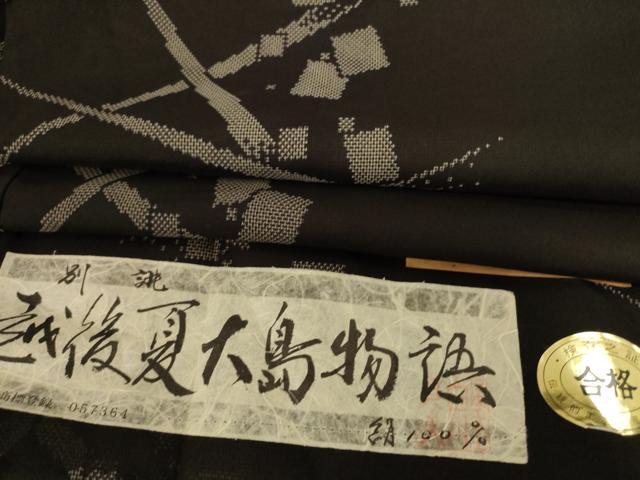 平和屋着物*夏物 越後夏大島物語 伝統工芸士 白川貞夫 柿渋染 箔散らし文様 証紙付き 正絹 逸品 AABJ2466jd