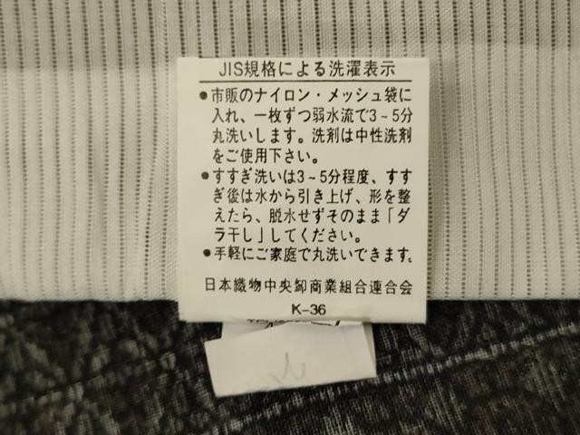 平和屋着物*夏物 小紋 紗 色紙吉祥花文 黒地 洗える着物 未使用 AABJ2532jd