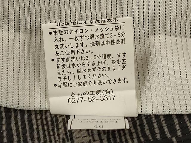 平和屋着物*夏物 小紋 縦絽 間道 黒地 洗える着物 未使用 AABJ2538jd
