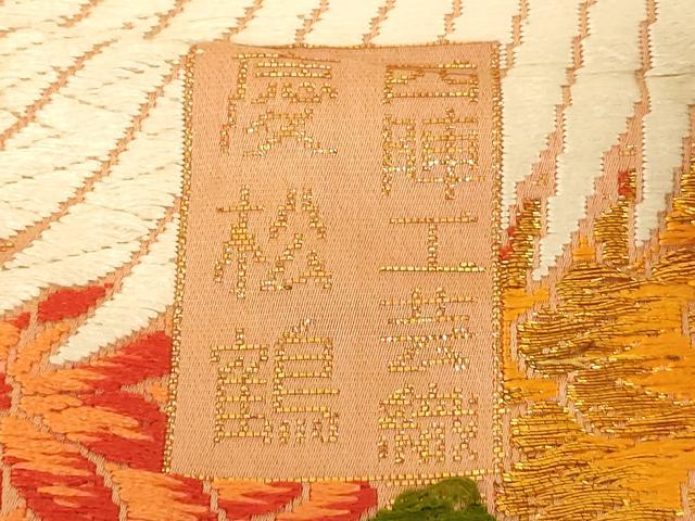 平和屋本店●西陣工芸織 和装 色打掛 婚礼 結婚式 神社挙式 花嫁 唐織 金銀糸 慶松鶴 逸品 AABJ2654fw
