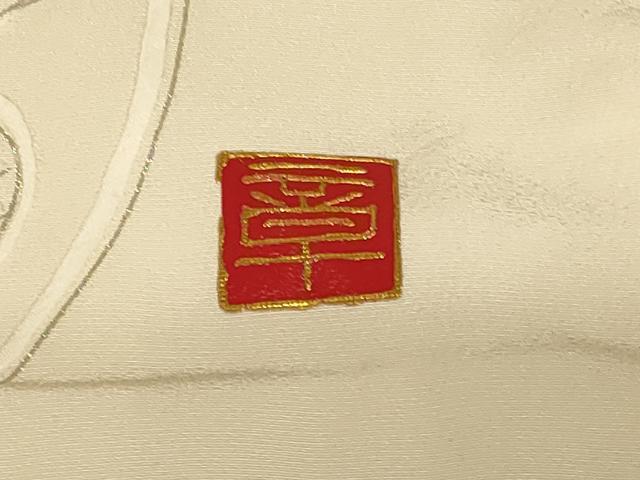 平和屋本店●本手描友禅作家 秋山章 白打掛 白無垢 和装 婚礼 結婚式 花嫁 神社挙式 刺繍 群れ鶴草花文 銀彩 逸品 AABJ2714fw