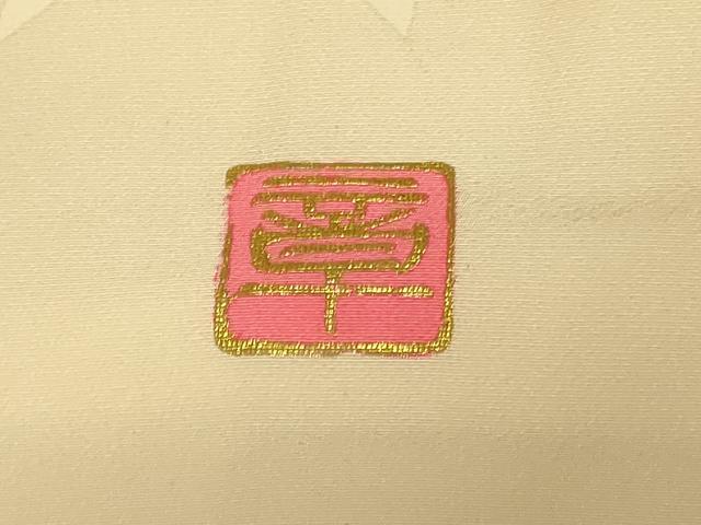 平和屋本店●本手描友禅作家 秋山章 色打掛 和装 婚礼 結婚式 花嫁 神社挙式 松竹梅群れ鶴文 金彩 逸品 AABJ2734fw