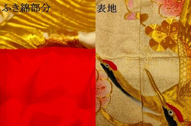 平和屋本店●色打掛 和装 婚礼 結婚式 花嫁 神社挙式 駒刺繍 飛鶴枝梅文 金糸 逸品 AABJ2764fw
