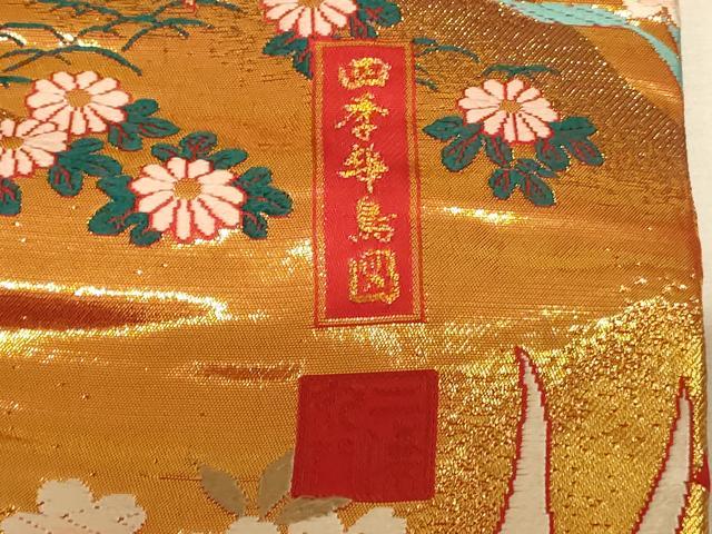 平和屋本店●色打掛 和装 婚礼 結婚式 花嫁 神社挙式 作家物 唐織 四季華鳥図 孔雀 金糸 逸品 AABJ2795fw