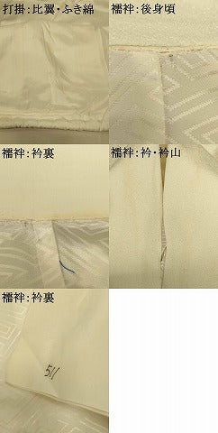 平和屋本店●掛下・長襦袢セット 打掛 和装 婚礼 花嫁 結婚式 神社挙式 紗綾形地紋 AABJ2830fw