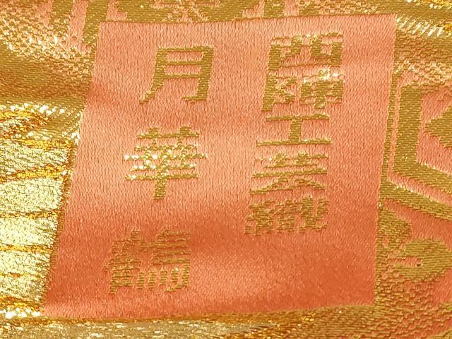 平和屋本店●西陣 色打掛 和装 婚礼 結婚式 花嫁 神社挙式 唐織 月華鶴 金銀糸 逸品 AABJ2839fw