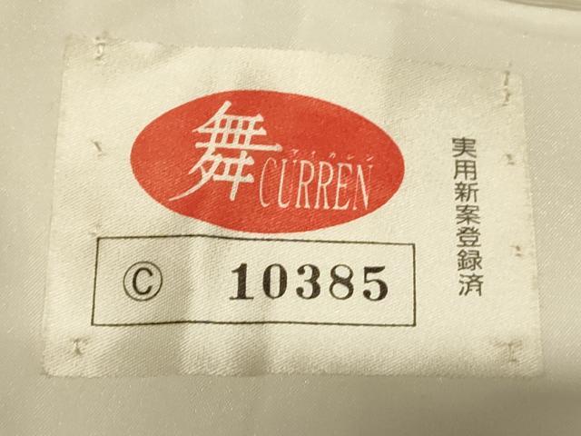 平和屋本店●掛下・つけ帯・小物セット 打掛 和装 婚礼 花嫁 結婚式 神社挙式 紗綾形地紋 逸品 AABJ2860fw