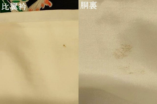 平和屋本店●お引きずり・お引き摺り・引き振袖 和装 結婚式 舞妓 芸妓 芸者 衣装 作家物 駒刺繍 御所車松竹梅文 金銀彩 逸品 AABJ2861fw