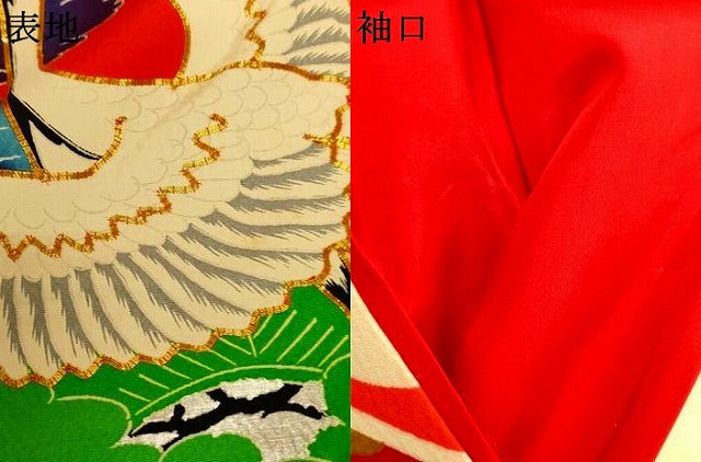 平和屋本店●色打掛 和装 婚礼 結婚式 花嫁 神社挙式 駒刺繍 飛鶴草花丸文 金銀彩 逸品 AABJ2904fw
