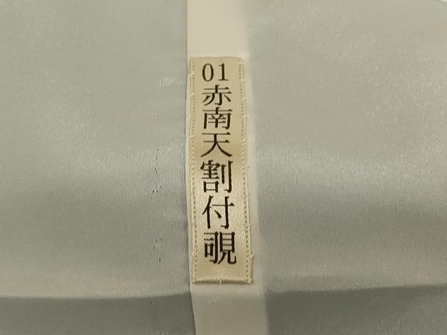 平和屋本店●掛下・袋帯セット 打掛 和装 婚礼 花嫁 結婚式 神社挙式 紗綾形地紋 紺碧色 逸品 AABJ2907fw