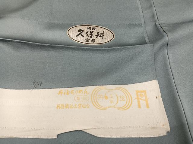 平和屋着物●染匠 久保耕 色留袖 駒刺繍 立波草花文 金彩 丹後ちりめん 反端付き 正絹 逸品 AABJ2930ph