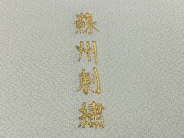 平和屋着物●訪問着 蘇州刺繍 草花文 暈し染め 金銀糸 正絹 逸品 AABJ2931ph