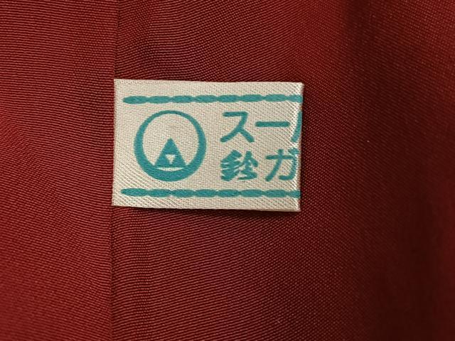 平和屋着物●豪華振袖 色無地 紅鳶色 鈴乃屋扱い 正絹 逸品 AABJ2933ph
