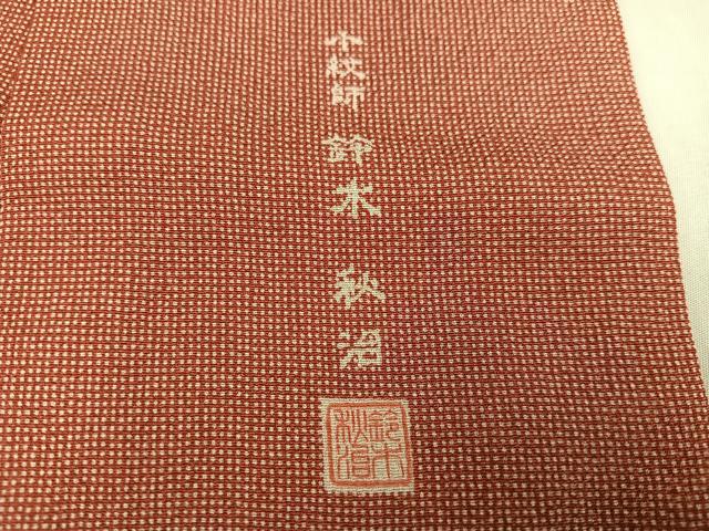 平和屋着物●小紋師 鈴木秋治 江戸小紋 角通し 正絹 逸品 AABJ2940ph