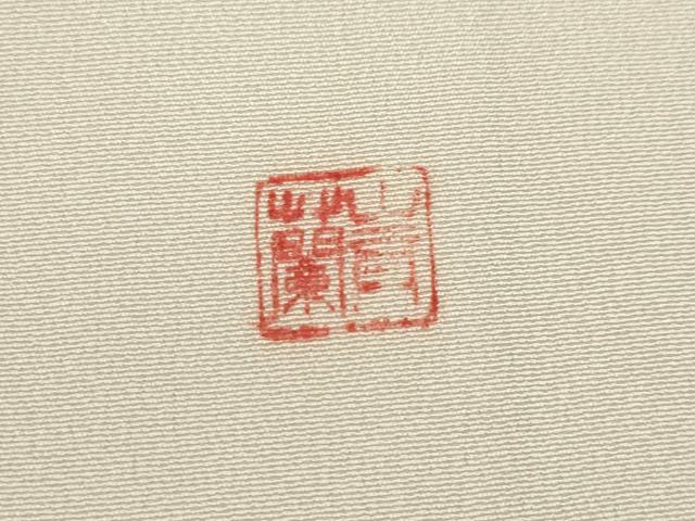 平和屋着物●訪問着 友禅 作家物 枝花文 暈し染め 金彩 正絹 逸品 AABJ3101ck