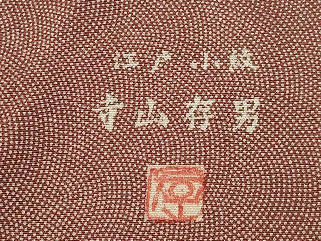 平和屋着物●寺山存男 江戸小紋 鮫小紋柄 正絹 逸品 AABJ3110ck