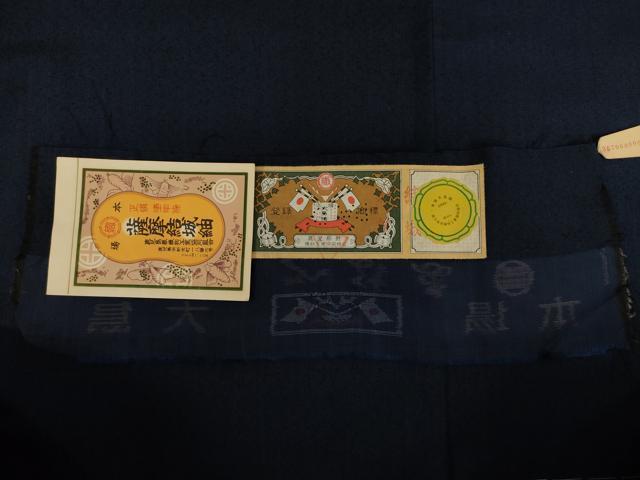 平和屋着物●男性 本場大島紬 薩摩結城 アンサンブル 長襦袢(袷)セット 色無地 藍鉄色 証紙付き 正絹 逸品 AABJ3124ck