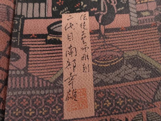平和屋着物●人間国宝・南部芳松の息子 伝統工芸伝承者彫刻・南部幸雄 型染 小紋 人物風景文 鬼しぼ縮緬 正絹 逸品 未使用 AABJ3222cs