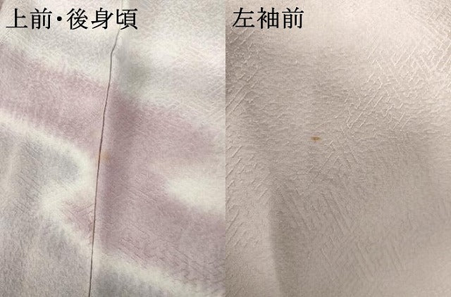 平和屋着物●訪問着 霞文 暈し染め 正絹 逸品 未使用 AABJ3223cs