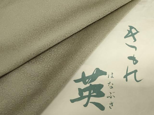 平和屋着物●洗える最高級着物 <英>はなぶさ謹製 色無地 花尽くし地紋 山葵色 たとう紙付き 洗える着物 AABJ3233cs