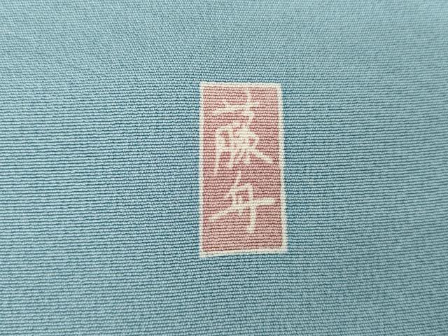 平和屋着物●十日町友禅 女流作家 遠田藤舟 訪問着 梅松文 正絹 逸品 AABJ3252cs