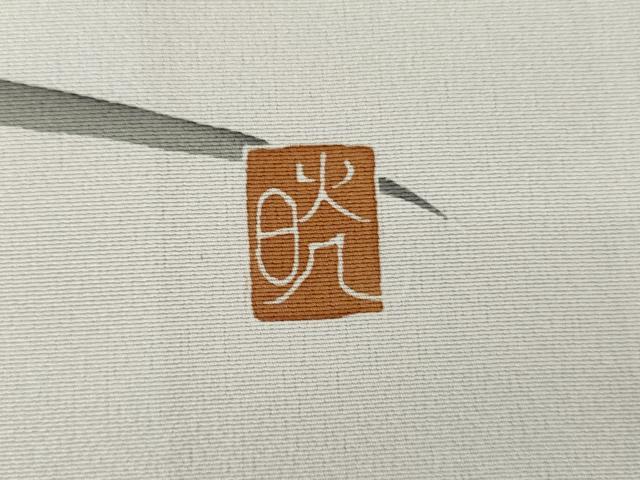 平和屋着物●糸目友禅作家 滝沢晃 訪問着 薄文 暈し染め 正絹 逸品 AABJ3276cs