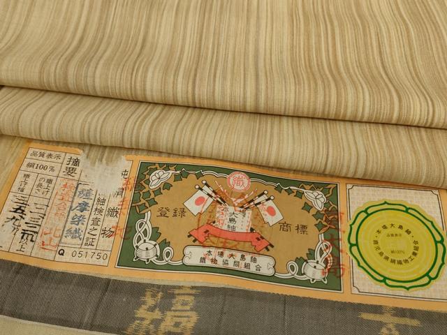平和屋着物*夏物 本場縞大島紬 夏大島 縞 薩摩染織謹製 証紙付き 正絹 逸品 AABJ3343jd